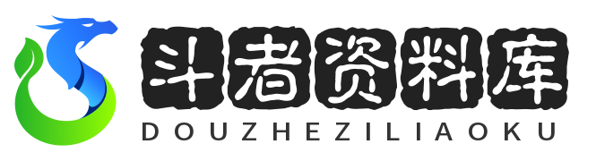 斗者轻创-专注互联网创业,信息差副业研究,拒绝割韭菜